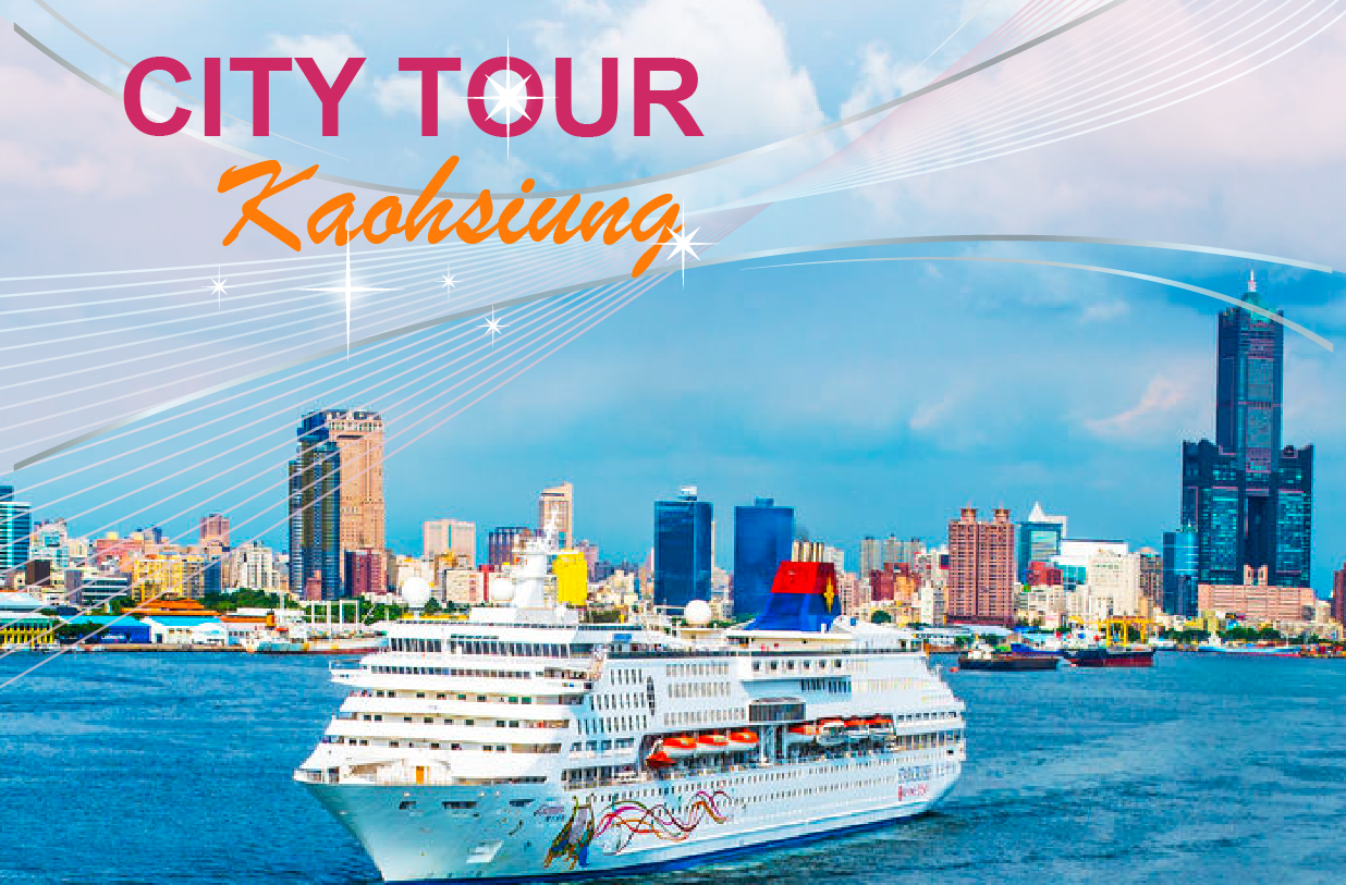 第四天 城市旅遊