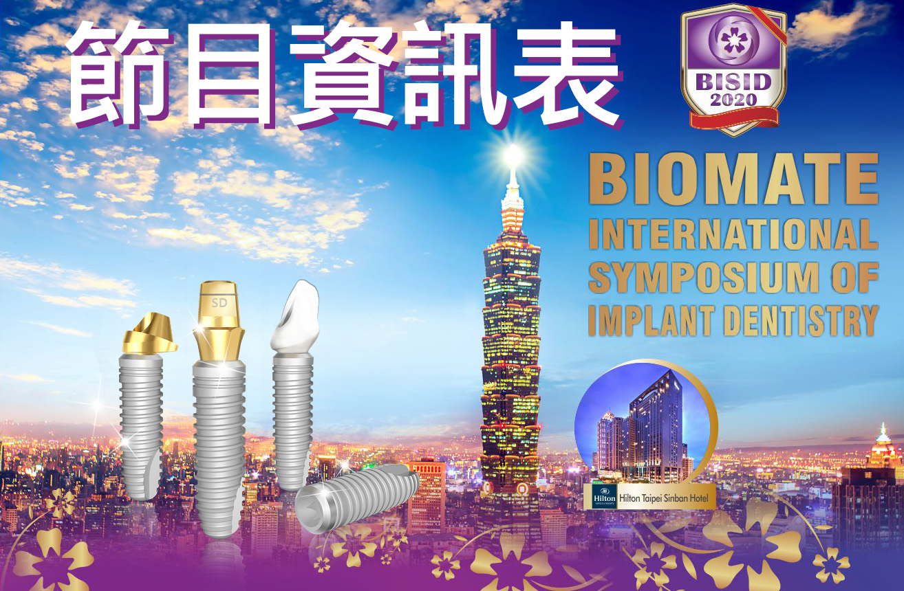 節目課程資訊表