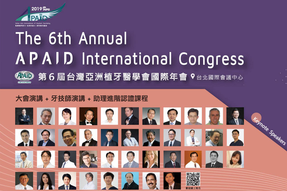 京達Biomate IAI 與30名菲律賓醫師合作 來台觀摩 第六屆APAID台灣亞洲 植牙醫學會國際年會